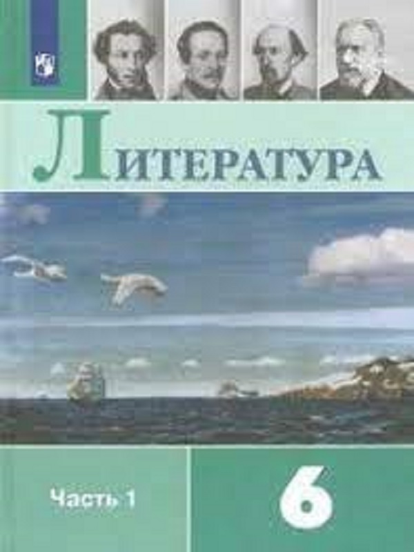 Литература.