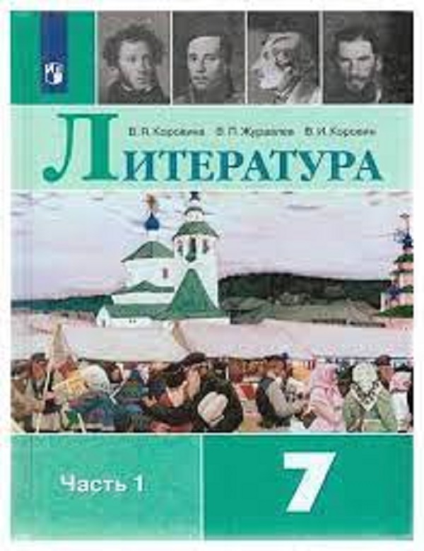 Литература.